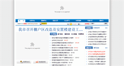 Desktop Screenshot of anqiu.gov.cn