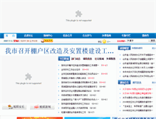 Tablet Screenshot of anqiu.gov.cn